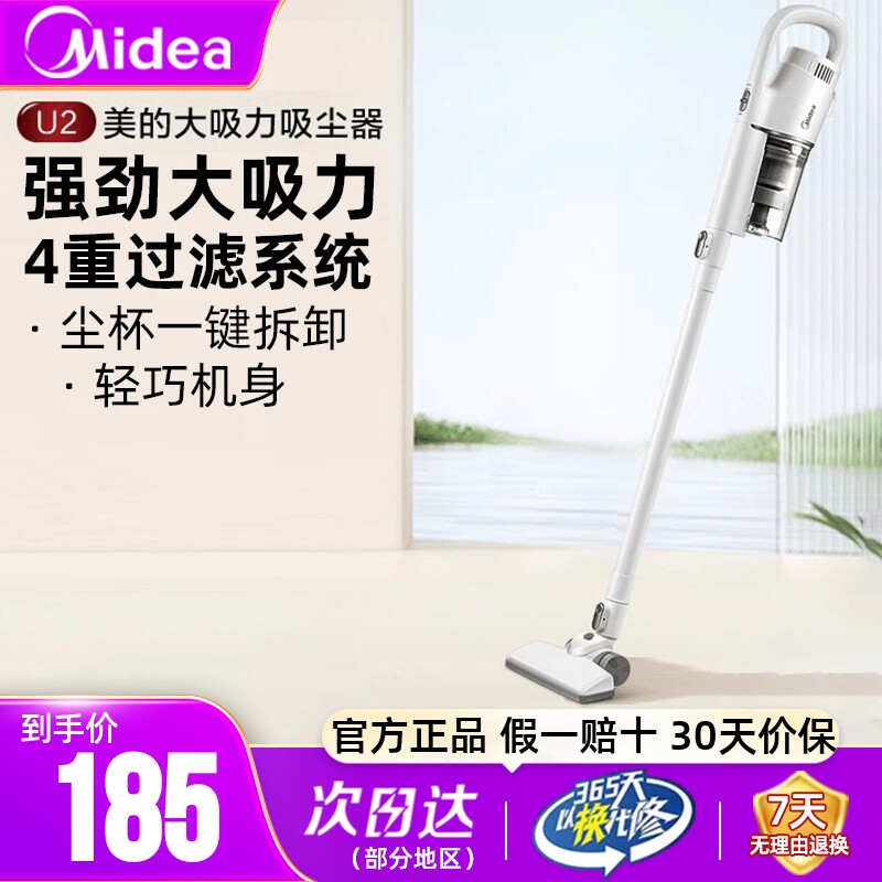 美的吸尘器家用车载大吸力大功率小型手持式吸拖一体吸尘猫毛正品