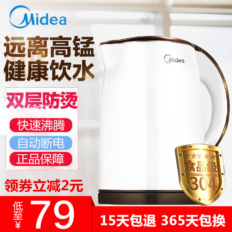 Midea/ÃÀµÄ MK-TM1502µçÈÈË®ºø¼ÒÓÃ×Ô¶¯¶Ï304²»Ðâ¸Ö·ÀÌÌÖóÉÕË®ºø
