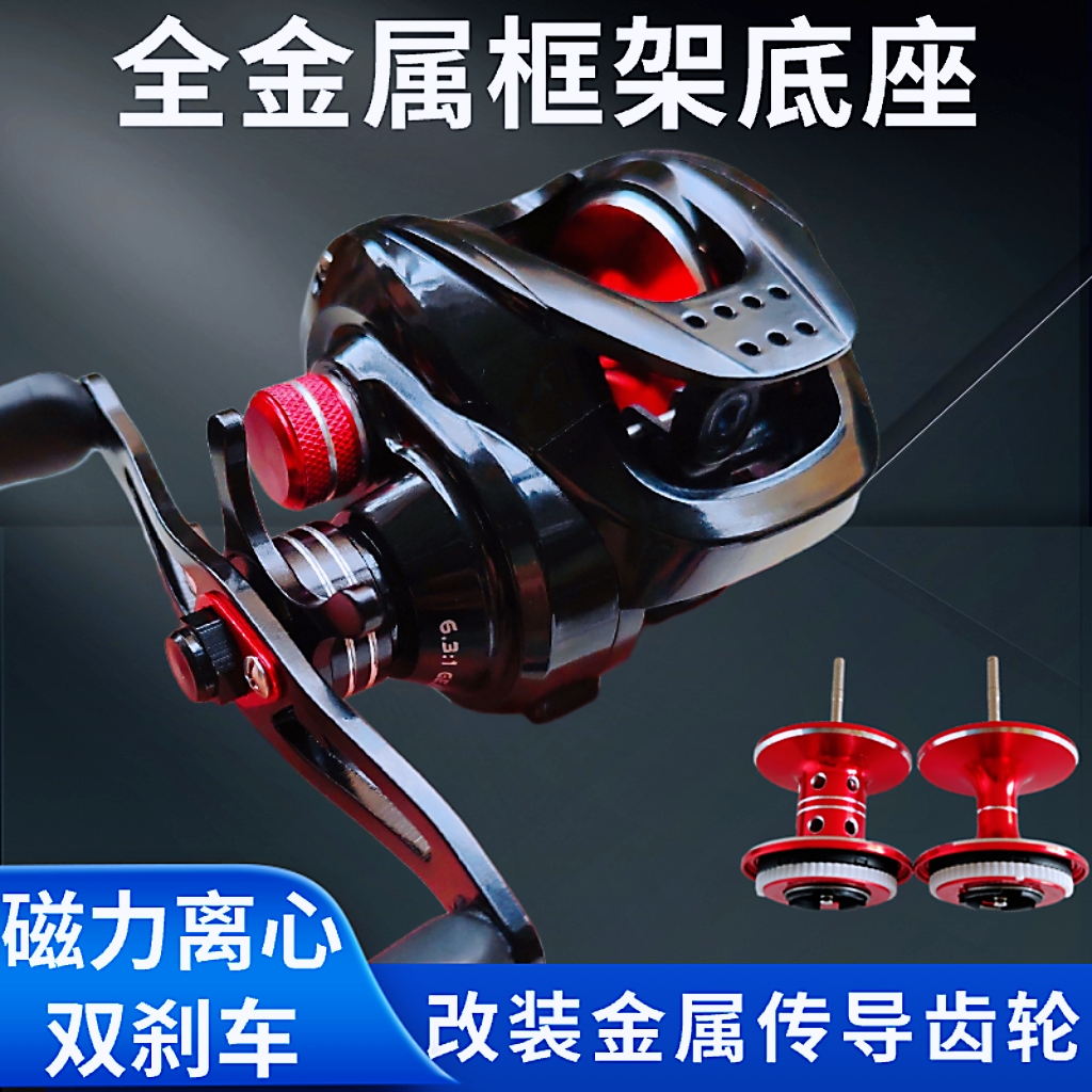 全金属打黑锚鱼海钓改装金属齿轮