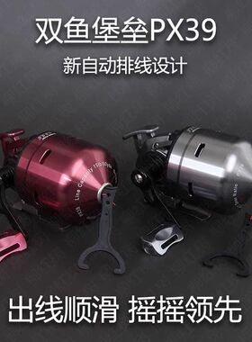双鱼堡垒px39镀铬内罩左右互换射鱼渔轮鱼鳔弹弓射鱼器
