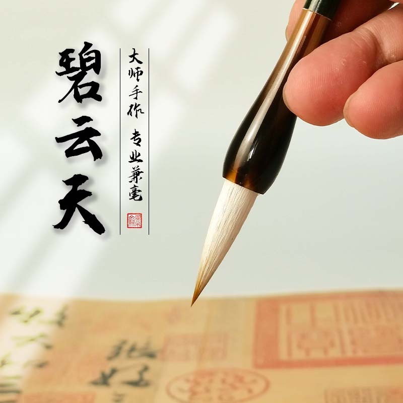 書法初學者專用狼毫兼毫毛筆