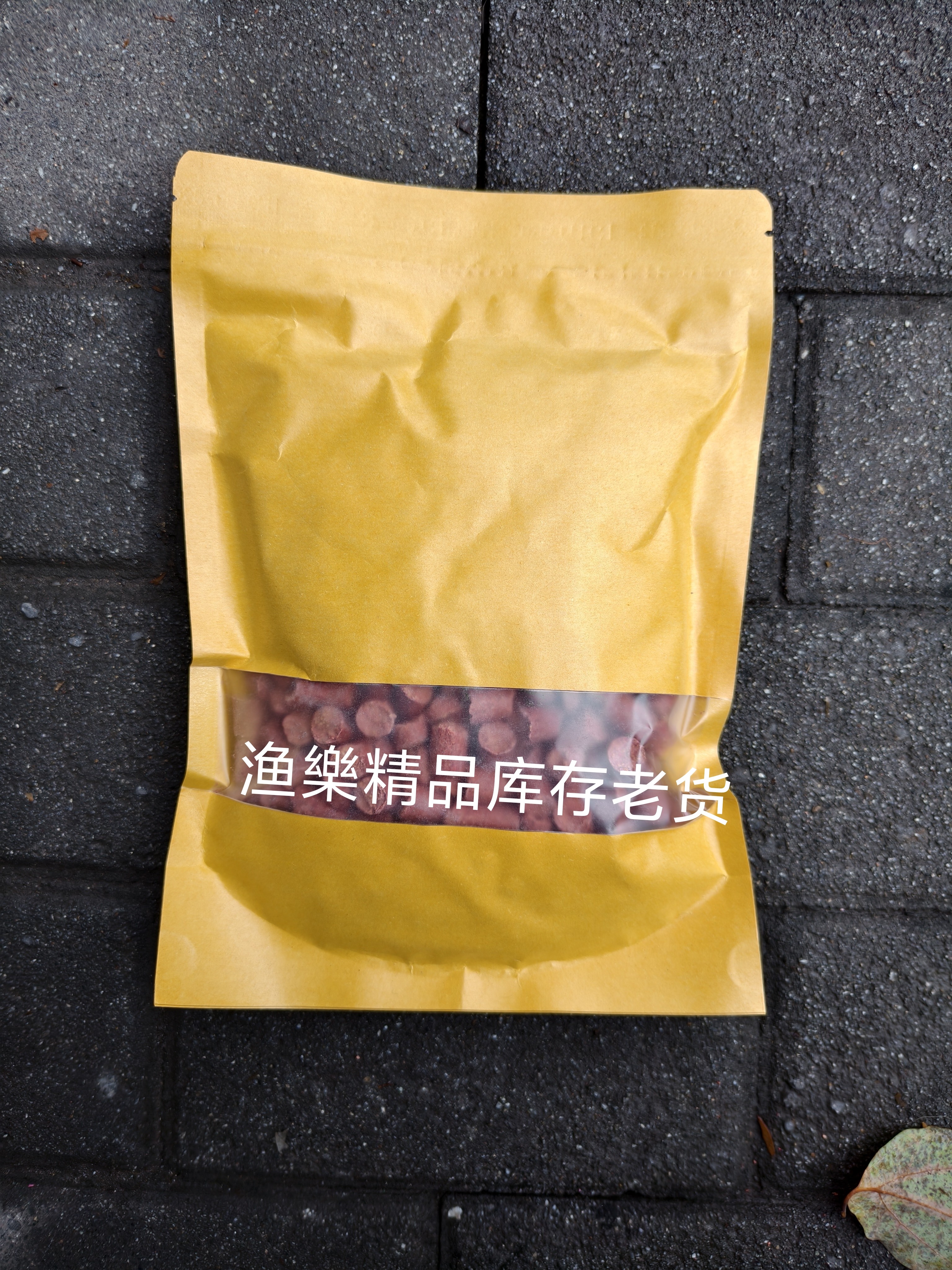 溪流湖库聚留窝料野钓打窝诱钓颗粒钓鱼窝料石斑马口通杀老料饵料