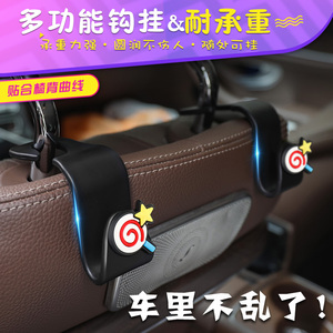 汽车座椅背挂钩隐形车载多功能实用卡通后座后排小挂钩车内用品女