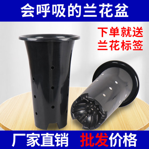 兰花盆专用花盆塑料高盆黑色四季