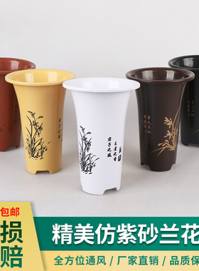 家用塑料墨兰春兰兰花仿紫砂树脂白色黑色园艺工具绿植花卉深花盆