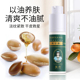 芳农摩洛哥坚果阿甘油30ml有机冷榨滋润面部护肤基础油Argan oil