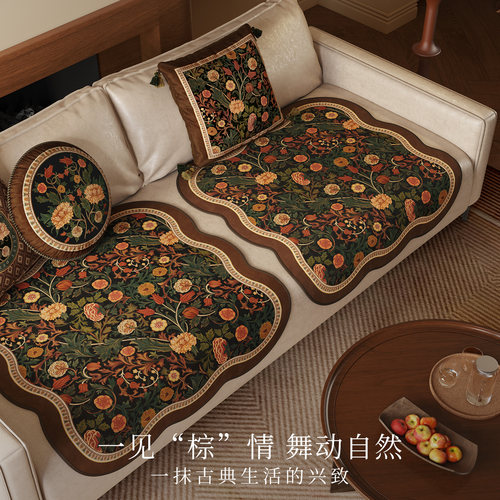 范居态度复古轻奢高端沙发垫定制