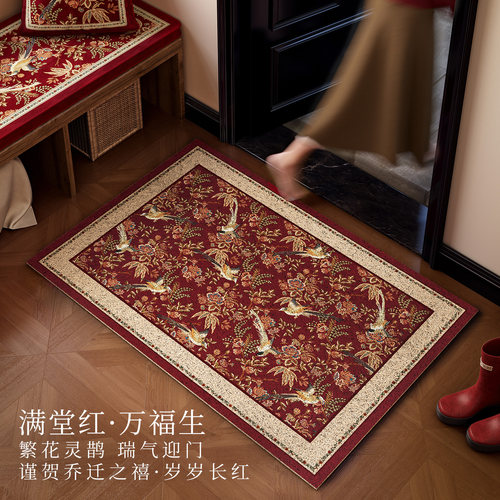 春和锦明丝圈地垫进门入户脚垫中式红色结婚装饰布置可裁剪高级感