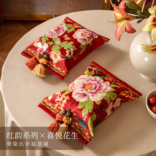 范居态度红韵红色喜庆抽纸盒家用餐桌茶几纸巾袋布艺乔迁结婚装饰