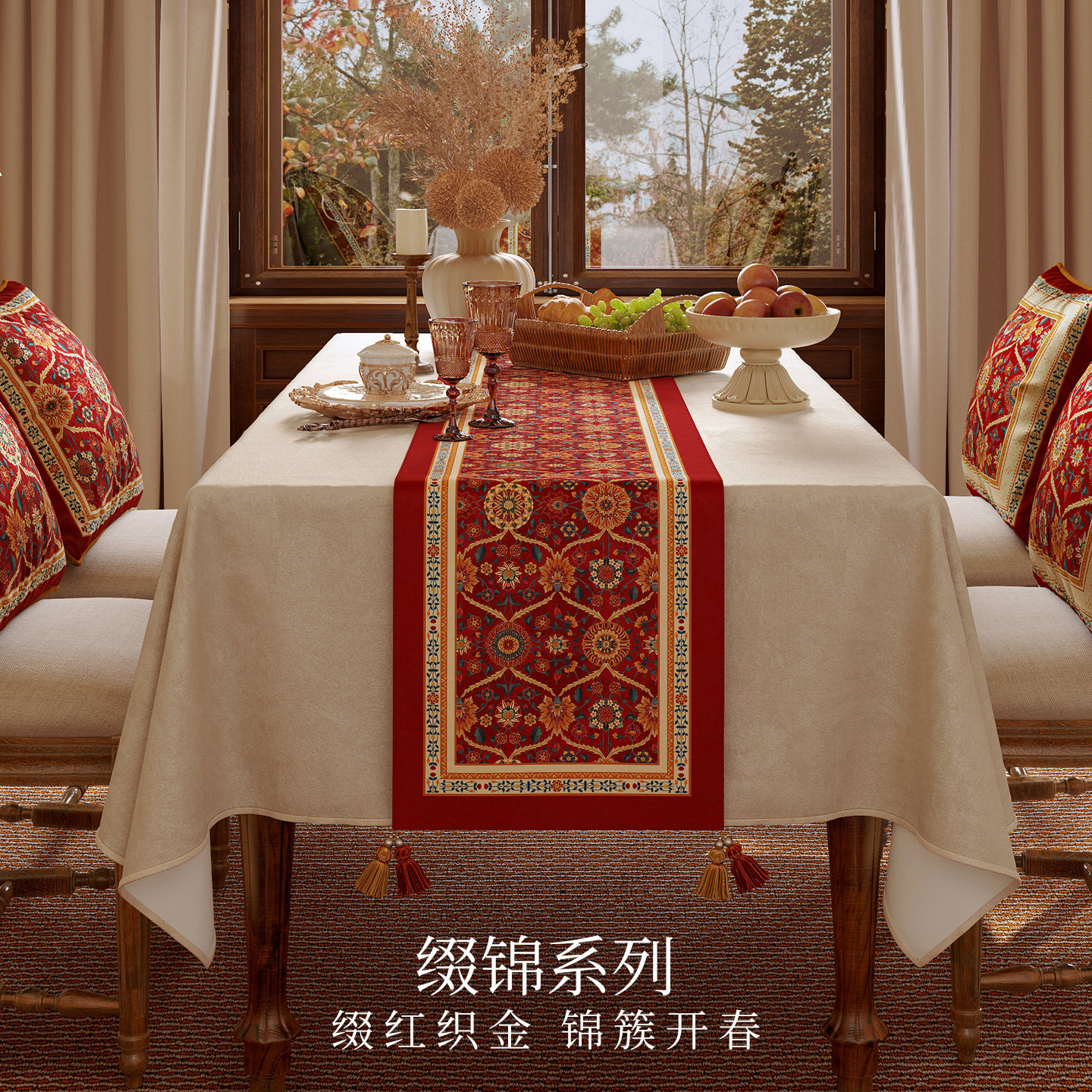 范居态度缀锦复古红色新年喜庆餐桌桌旗边柜垫鞋柜长条装饰布床旗,居家布艺,桌旗,淘宝优惠券,粉丝福利购,淘宝优惠卷