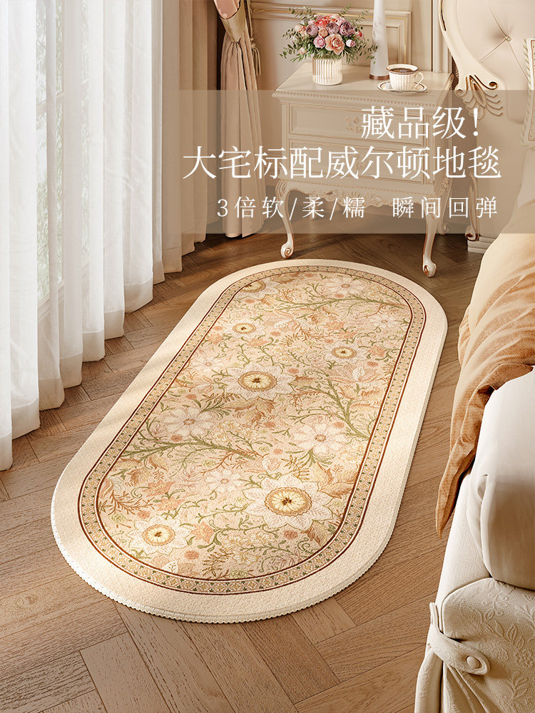 范居态度落日床边地毯可定制法式轻奢高级感原创加厚绒毛椭圆形毯