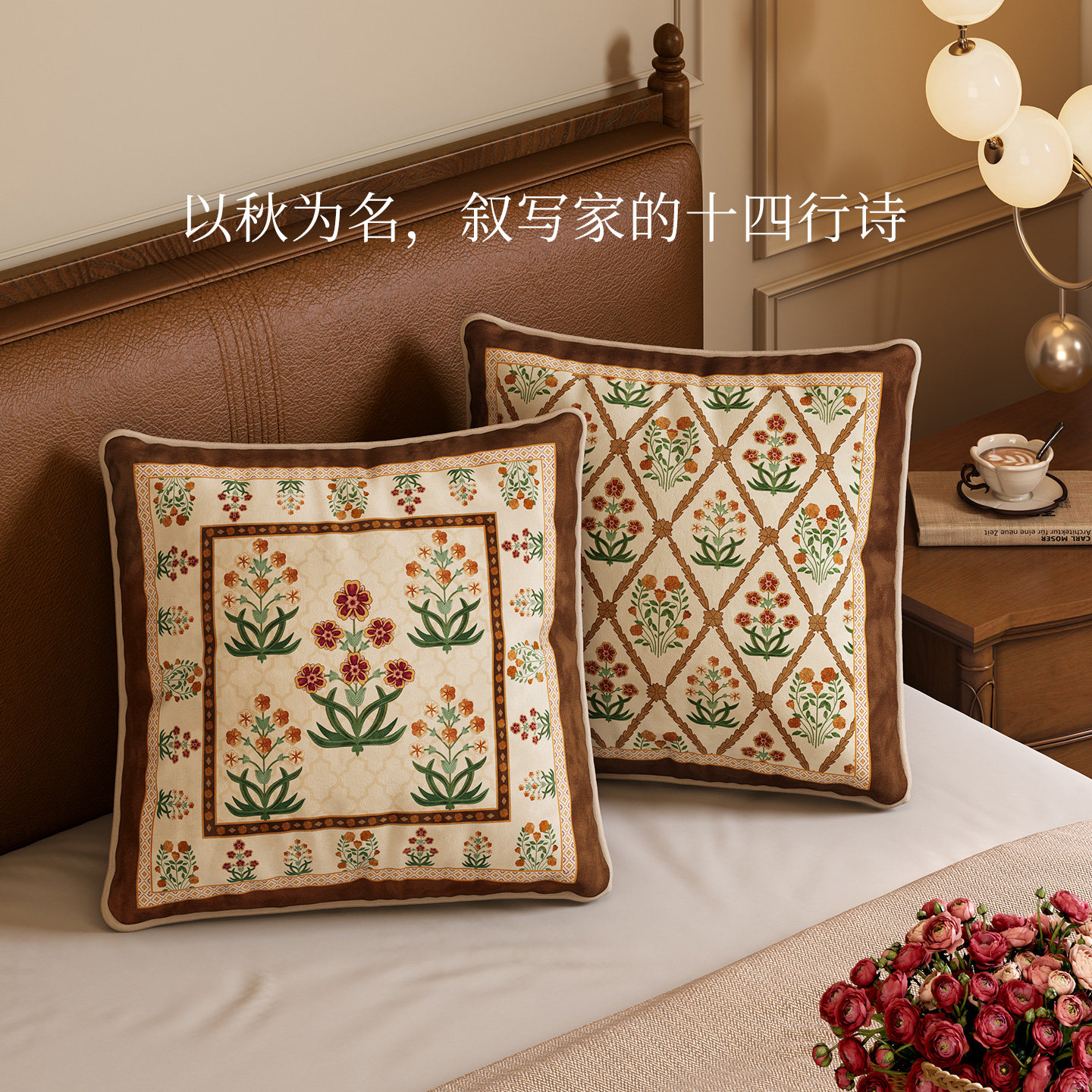 范居态度奥塔花园沙发抱枕客厅美式复古轻奢高级感靠枕短毛绒定制,居家布艺,靠垫/抱枕,淘宝优惠券,粉丝福利购,淘宝优惠卷