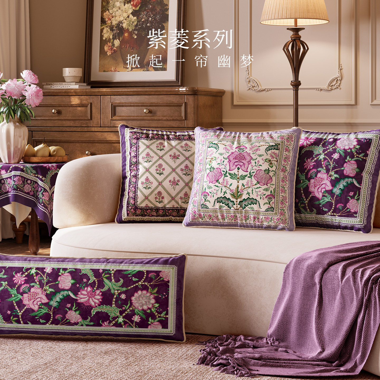 紫菱客厅沙发抱枕短毛绒