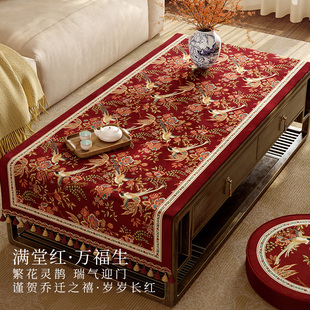 春和锦明茶几盖布红色结婚装饰氛围感长方形桌布轻奢高级感台布