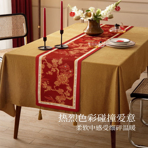 爱慕新中式喜庆餐桌桌旗