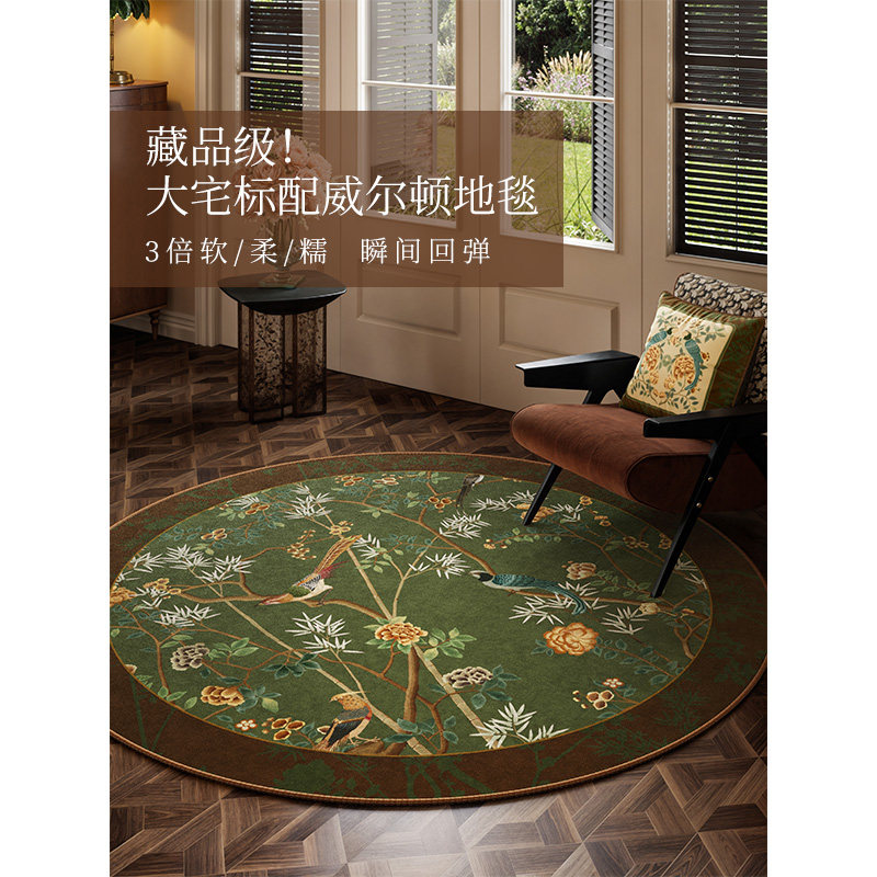 一斛春地毯茶几客厅圆形毯阳台椅子地垫电脑躺椅新中式高级感新款