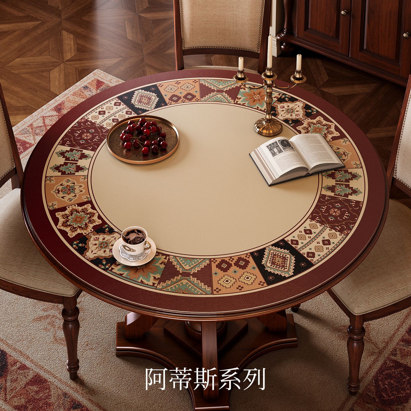 范居态度美式简约中古圆桌垫