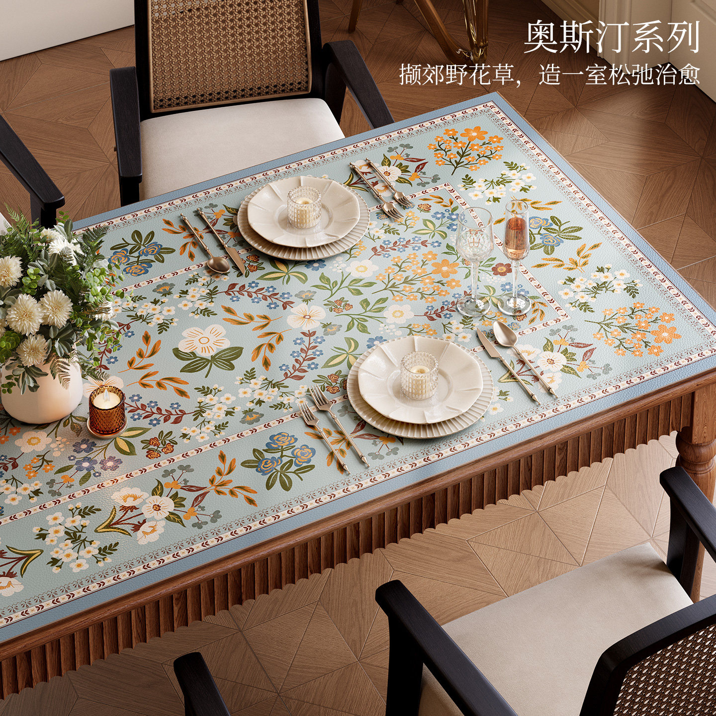 奥斯汀防油防烫新款高端餐桌垫图片