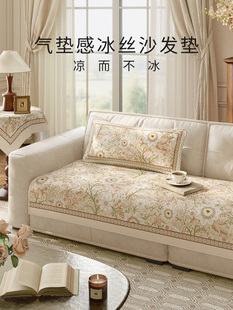 范居态度沙发坐垫固定防滑冰丝透气可达豪华高端四季通用2025全新