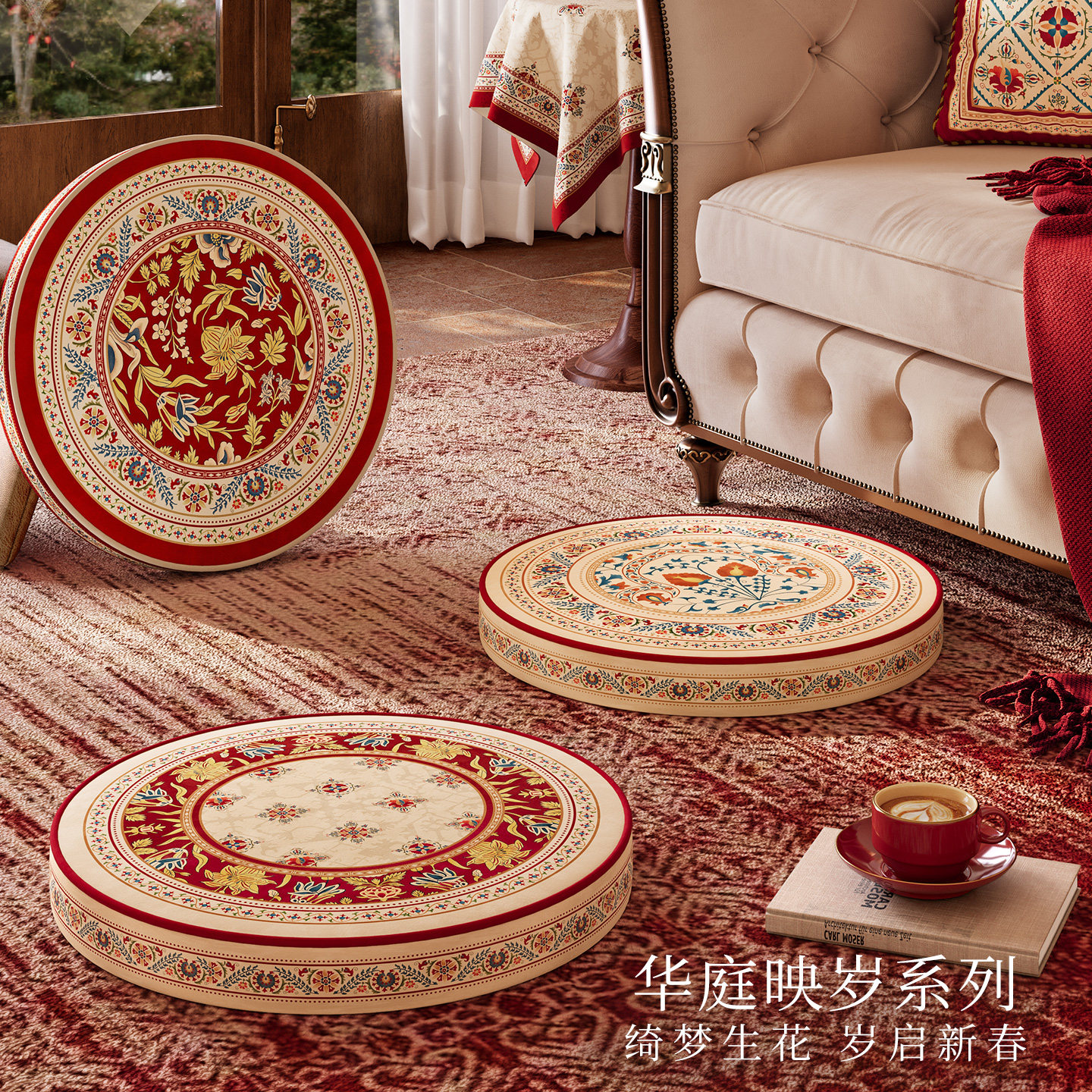 范居态度华庭映岁蒲团复古高档红色喜庆跪拜垫可拆洗懒人地上坐墩,居家布艺,蒲团,淘宝优惠券,粉丝福利购,淘宝优惠卷