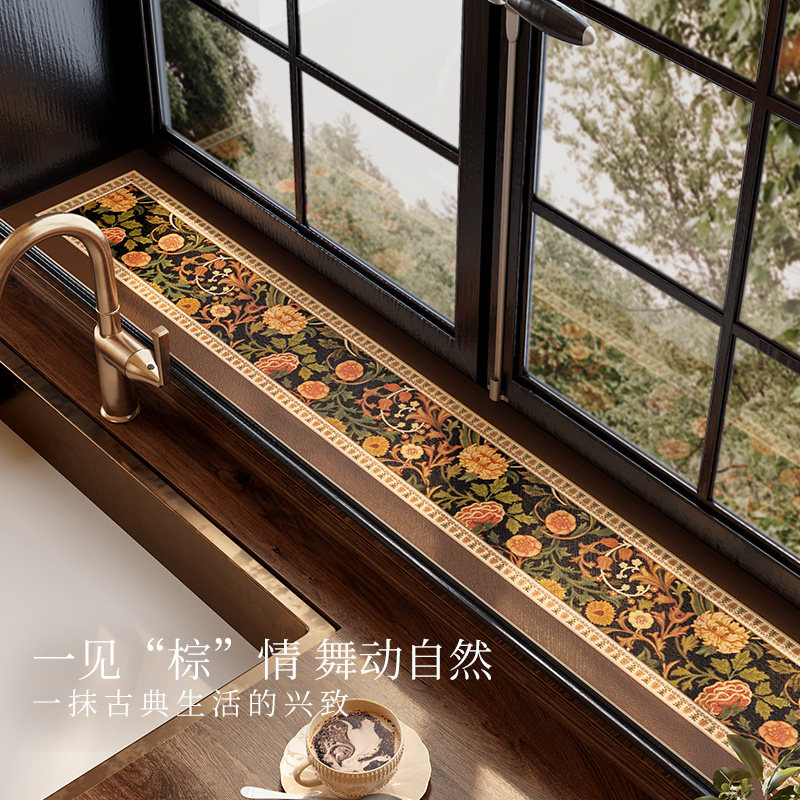 范居态度凯茜洗手台垫美式复古厨房台面吸水防滑皮革垫长条沥水垫,居家布艺,厨房地垫,淘宝优惠券,粉丝福利购,淘宝优惠卷