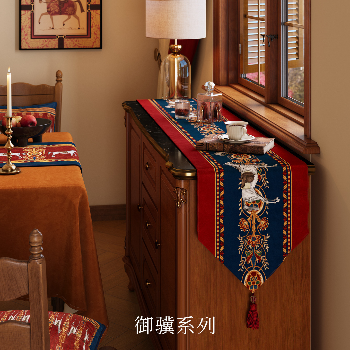 御骥美式复古桌旗轻奢高级