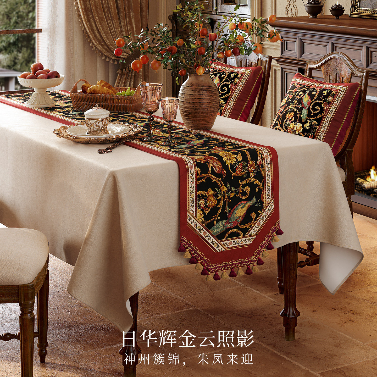 范居态度新中式复古桌旗轻奢高级