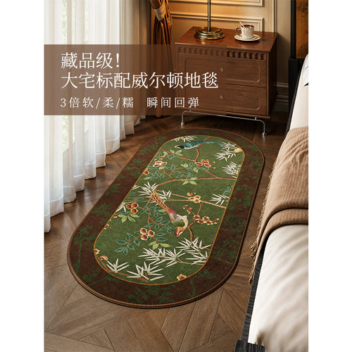 范居态度一斛春床边地毯新中式