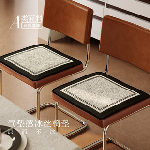 范居态度冰丝椅垫夏季 凉感办公室车载透气凉垫椅子坐垫防滑可定制