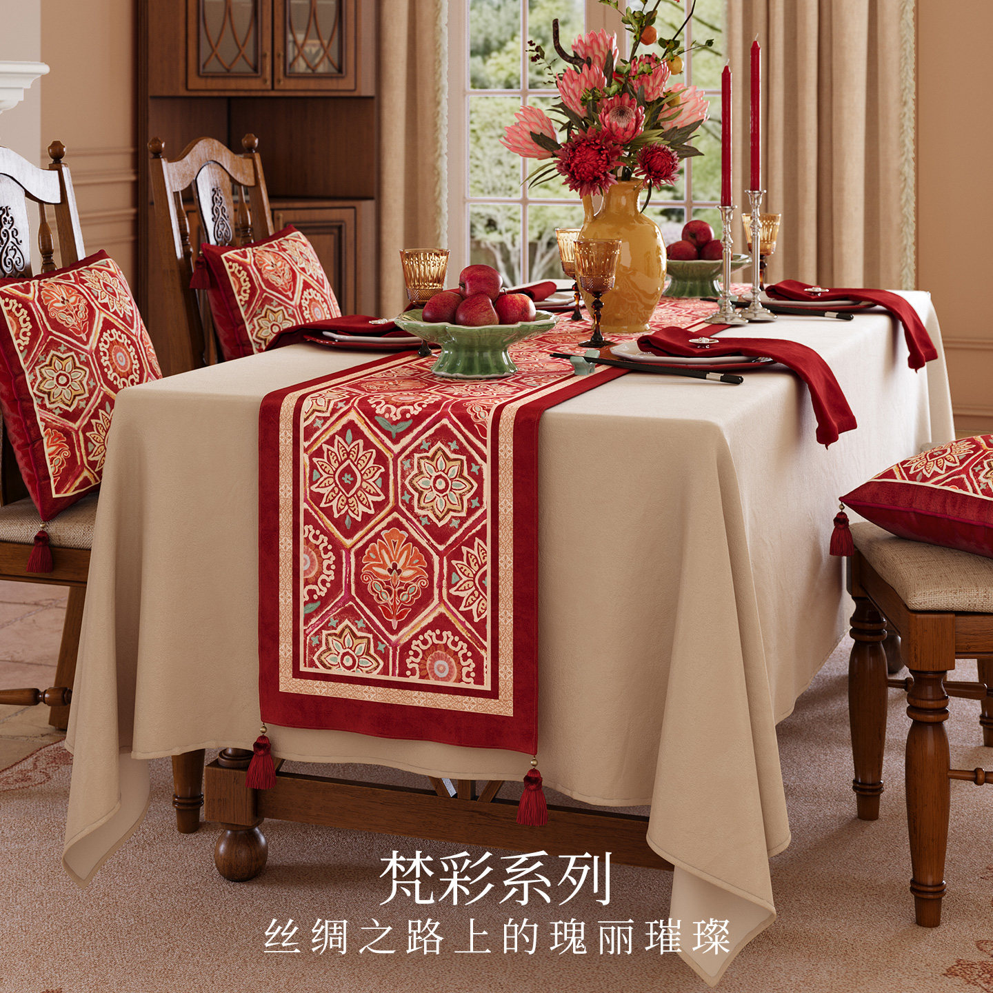 范居态度梵彩美式复古餐桌桌旗红色喜庆结婚节日布置边柜床旗装饰,居家布艺,桌旗,淘宝优惠券,粉丝福利购,淘宝优惠卷