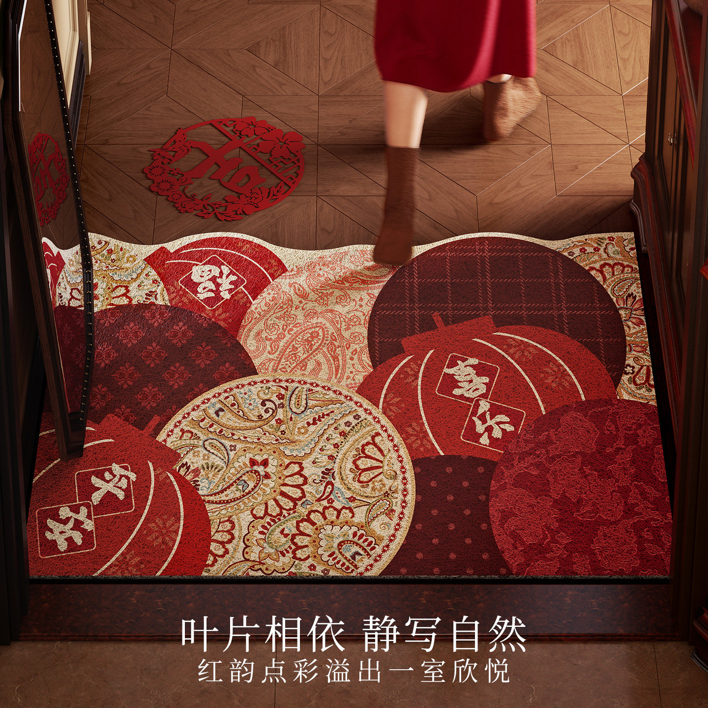 范居态度赫萝拉丝圈地垫入户门垫美式红色喜庆异形高级感2026新款,居家布艺,入户地垫,淘宝优惠券,粉丝福利购,淘宝优惠卷