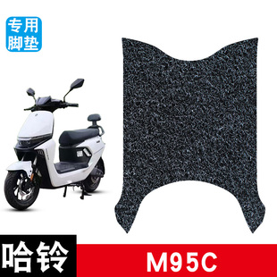 适用于哈铃M95C电动车专用丝圈踏板防水防滑耐磨脚垫装 配件 饰改装