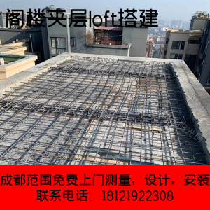 钢结构现浇阁楼玻璃阁楼加层loft现浇搭建