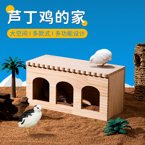 NC芦丁鸡木屋躲避屋小鸡窝金丝熊松鼠刺猬荷兰猪木质躲避繁殖箱鹦