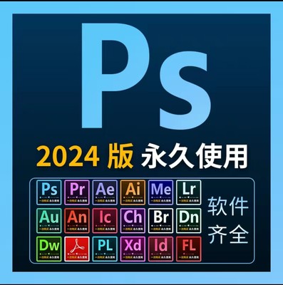 PS2024  25.6虎头25.5正式版移除ai填充 神经参数滤镜ACR16.3