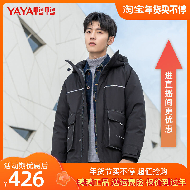 青少年外套男款2025新款冬羽绒服品牌鸭鸭工装风冬季外套运动休闲