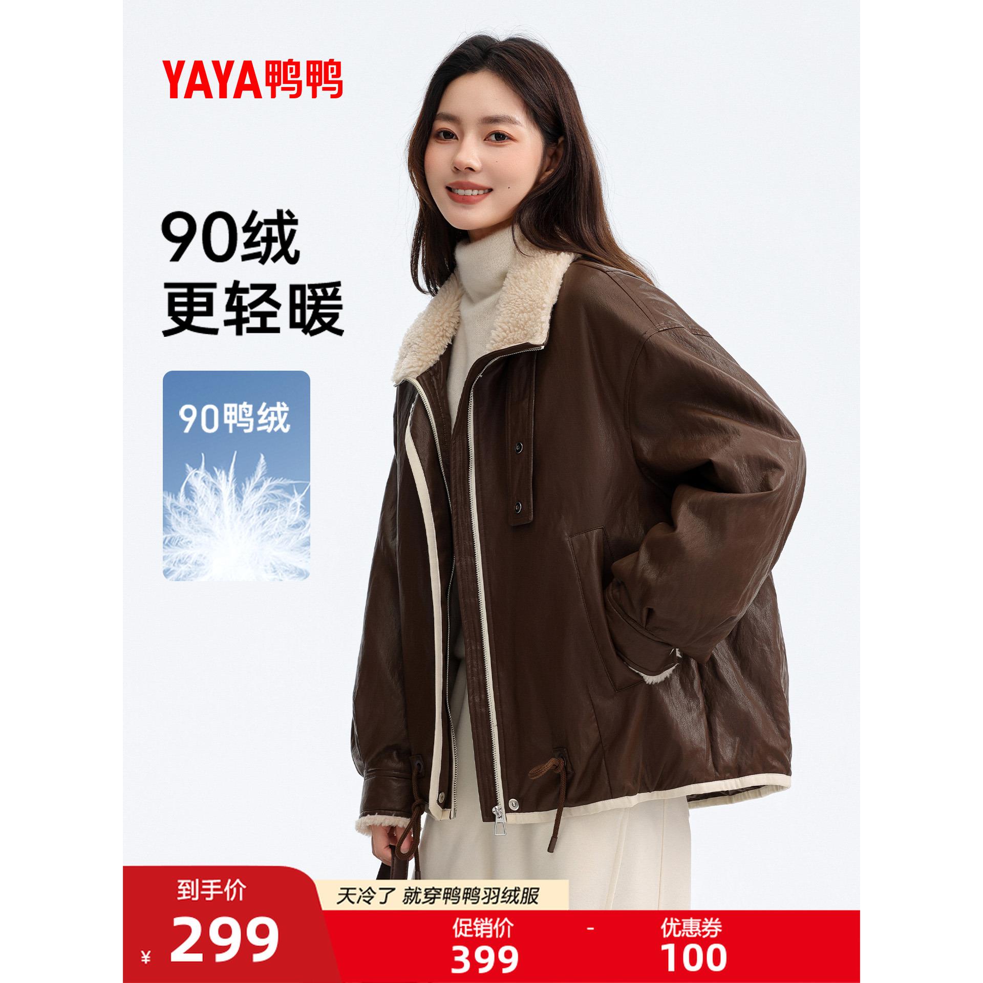 鸭鸭皮衣羽绒服女短款夹克加厚2025秋冬季新款立领珊瑚绒保暖外套