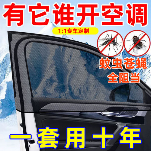 【高品质防蚊网遮阳透气隔热】