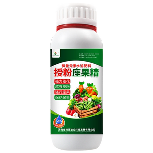 授粉座果精受粉防落素瓜果蔬菜果树防落催花保花保果坐果精叶面肥
