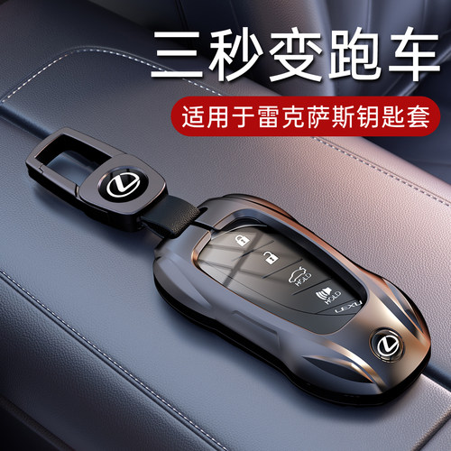 酷斯特适用于雷克萨斯es300h钥匙套rx350h/es200壳rx300车nx200扣
