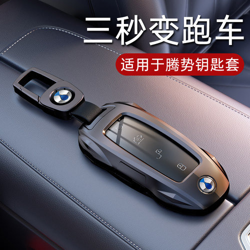 2025款腾势D9钥匙套24款N7/N8/N8L/N9/Z9GT专用DMI汽车遥控壳包扣