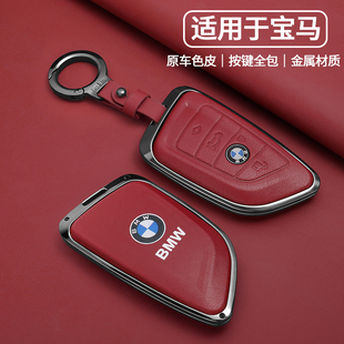 酷斯特适用于2026新款宝马钥匙套3系325刀锋330li扣5系x1x3x5车壳