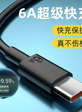 华为100W原装mate70RS充电线超级快充6a数据线xt非凡大师88w手机mate80rs适用于保时捷黑色40rs/30/x5x60rs