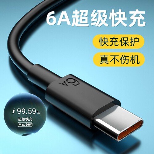 适用于华为6A数据线黑色rs版100W