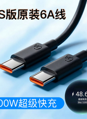华为mate80RS版原装6A数据线100W超级快充双Type-C快充线原厂88Wmate60rs70rs黑色加长编织非凡大师xts三折叠