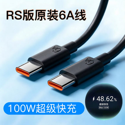 华为mate80RS版原装6A数据线100W超级快充双Type-C快充线原厂88Wmate60rs70rs黑色加长编织非凡大师xts三折叠