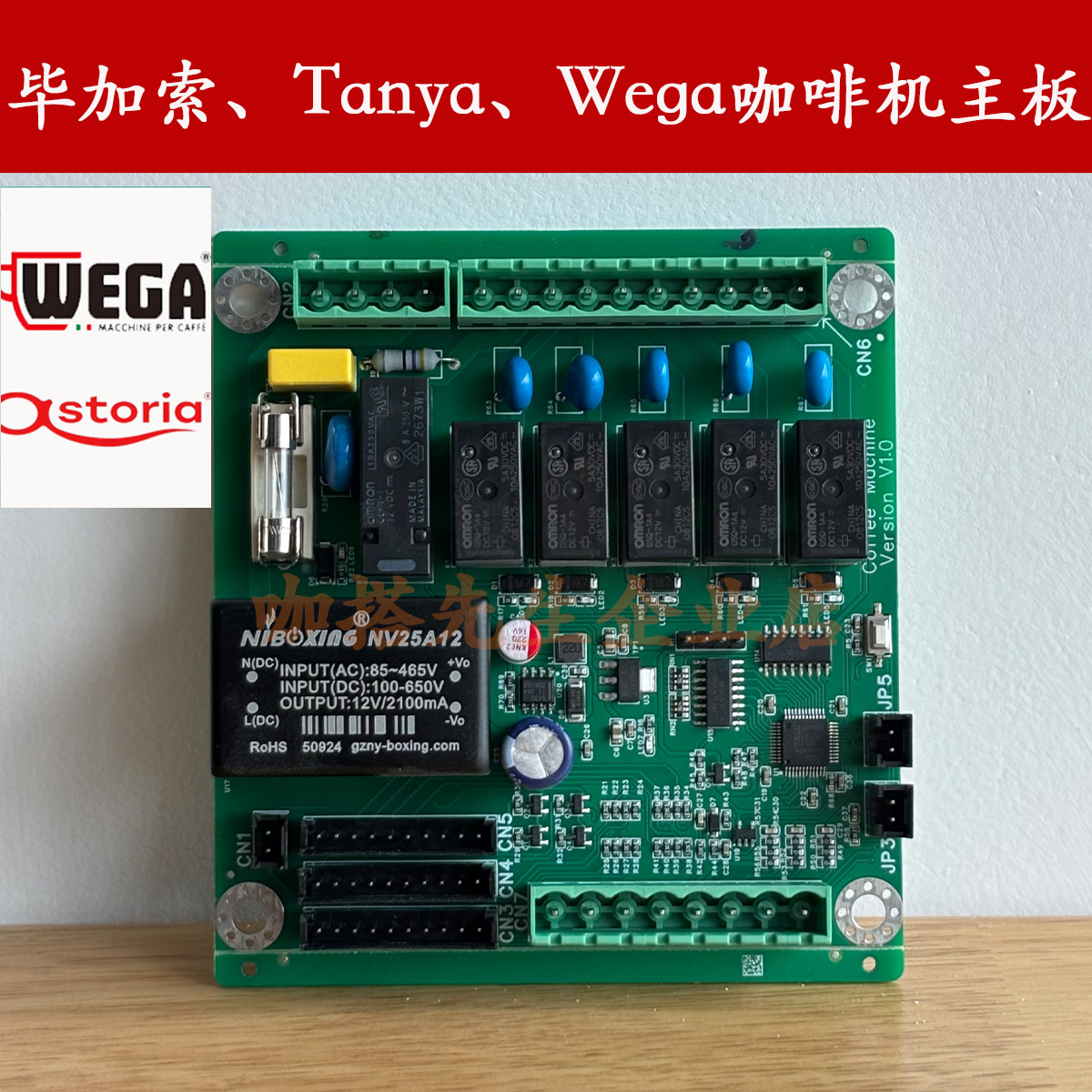 幸运咖毕加索咖啡机主板电脑版