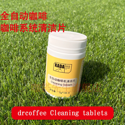 咖博士咖乐美技诺咖啡机清洁片