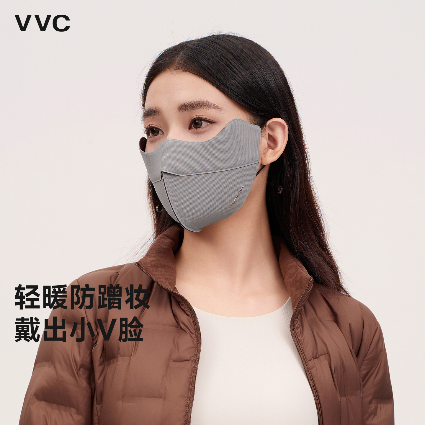 VVC保暖口罩女显脸小防蹭装