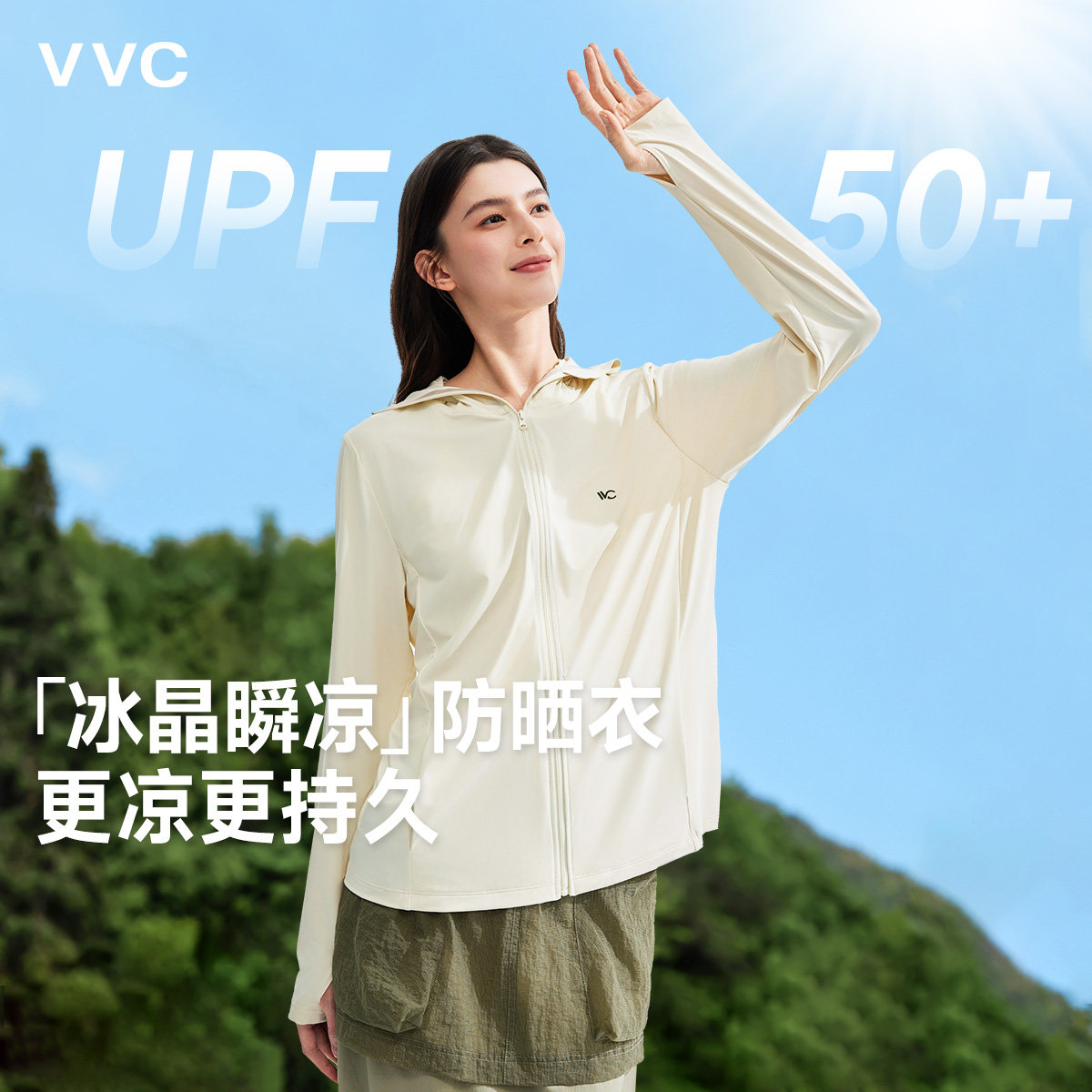 VVC宽松防晒衣女夏季2026新款冰丝户外套防紫外线透气凉感防晒服,女装/女士精品,时尚防晒服,淘宝优惠券,粉丝福利购,淘宝优惠卷
